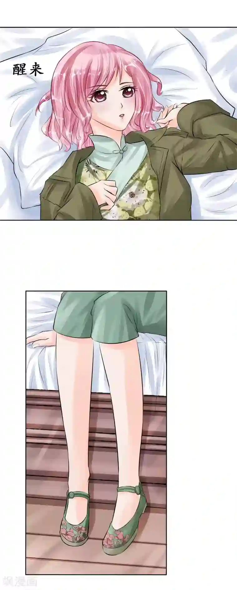 赤色爱恋第43话