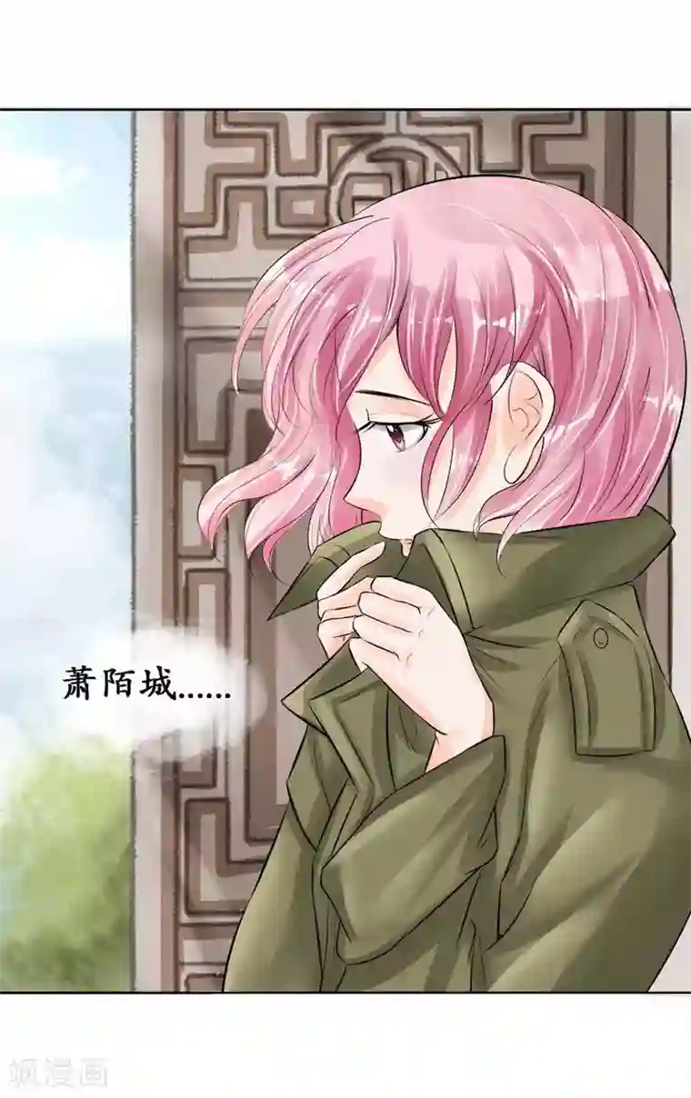 赤色爱恋第43话