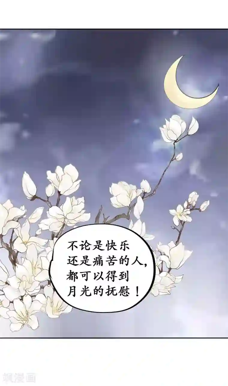 赤色爱恋第43话