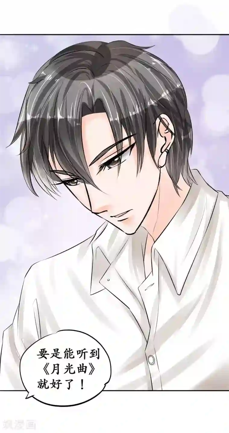 赤色爱恋第43话