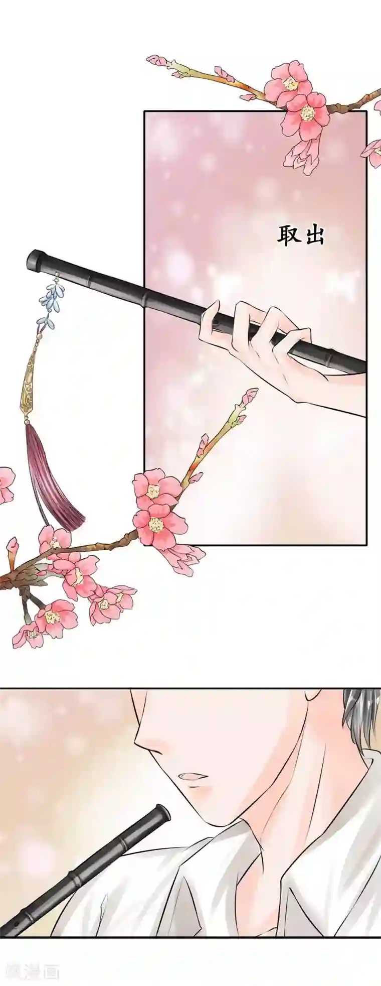 赤色爱恋第43话