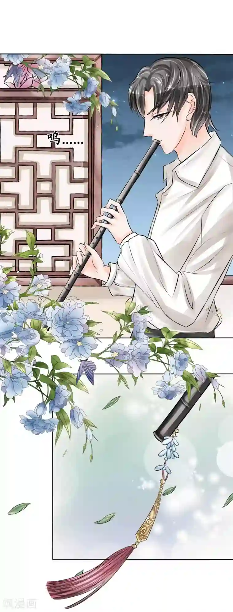 赤色爱恋第43话