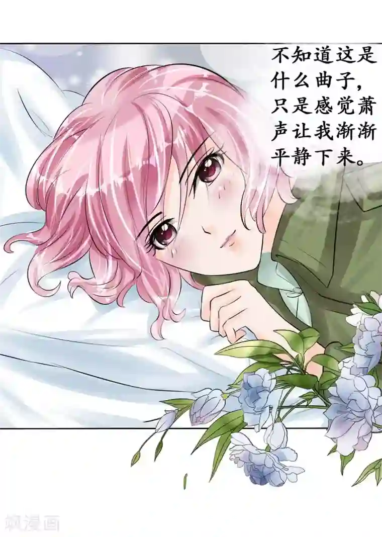 赤色爱恋第43话