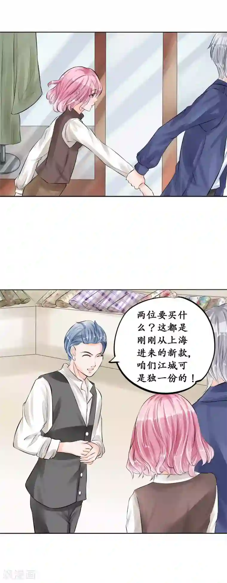 赤色爱恋第44话