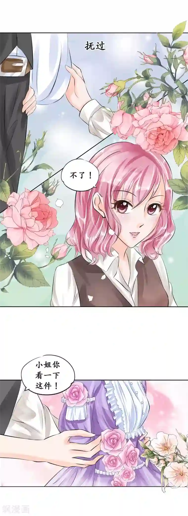 赤色爱恋第44话