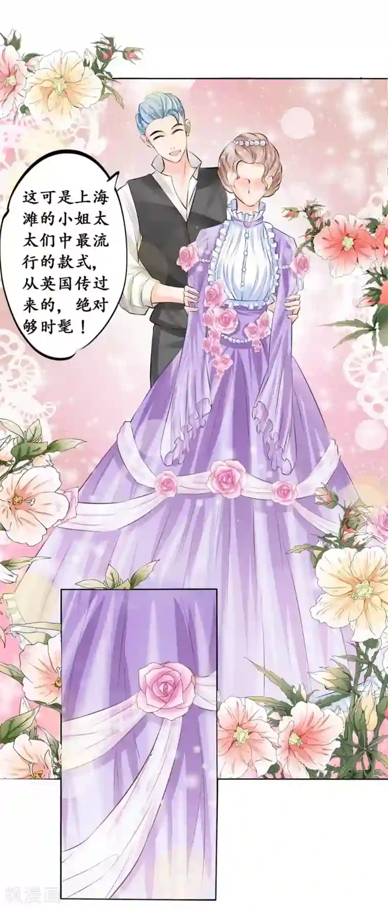 赤色爱恋第44话