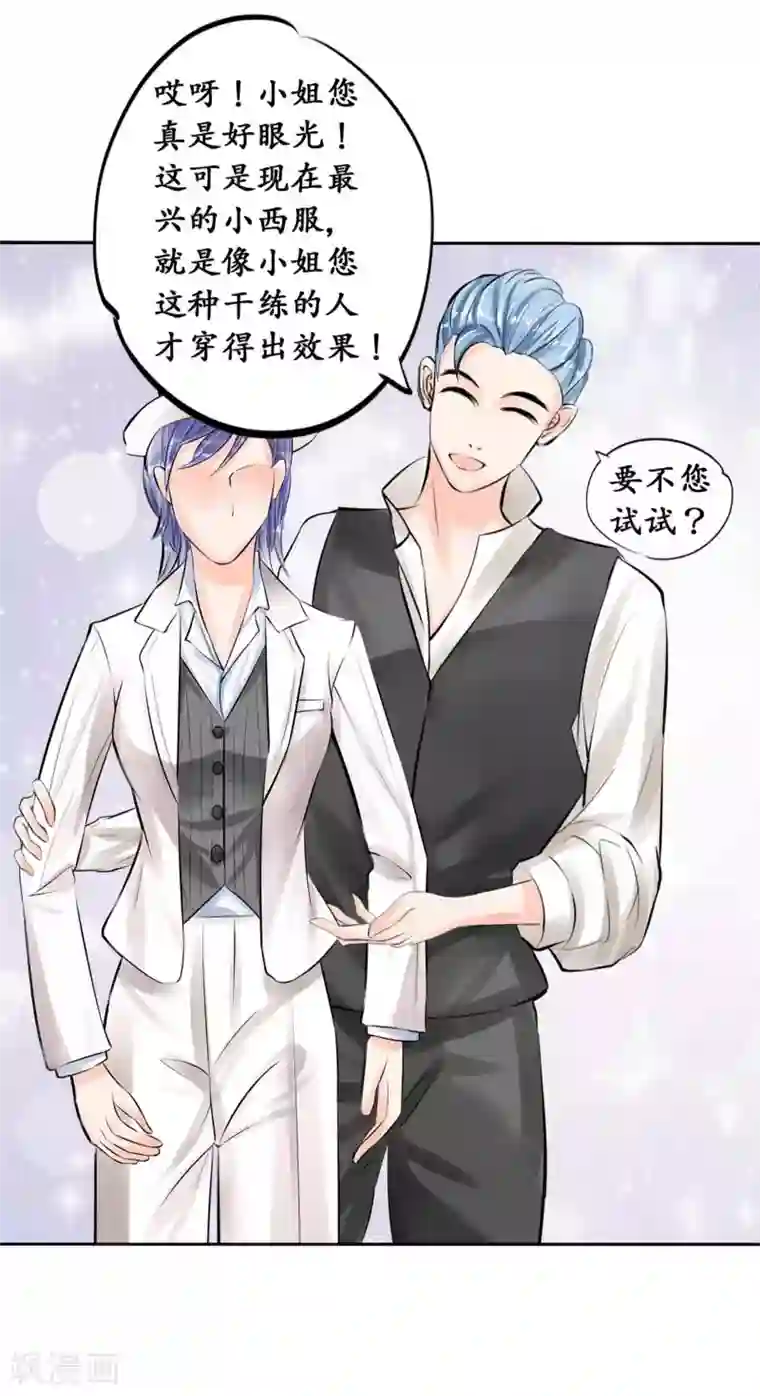 赤色爱恋第44话