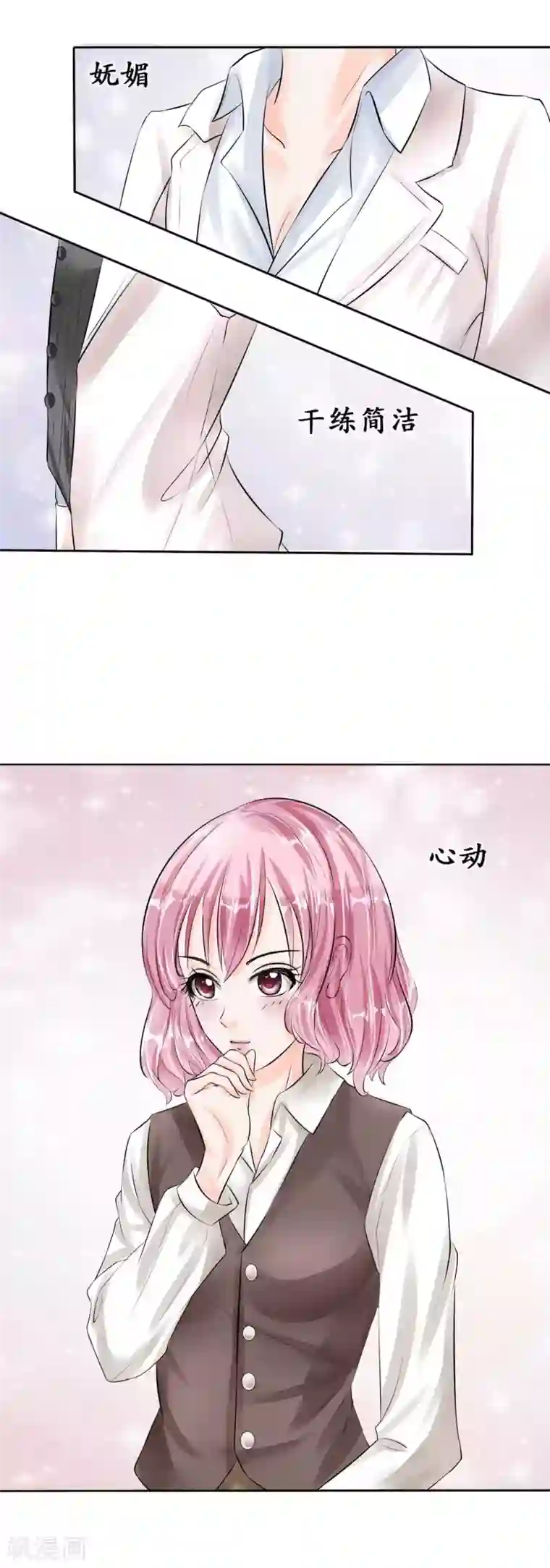 赤色爱恋第44话