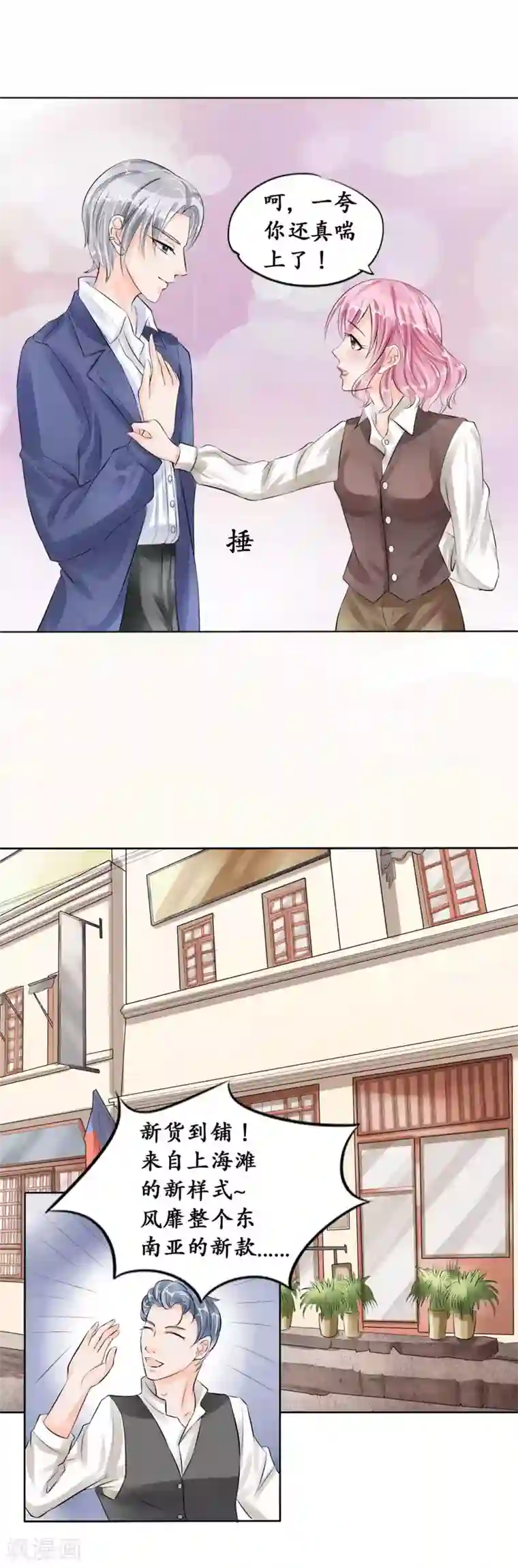 赤色爱恋第44话