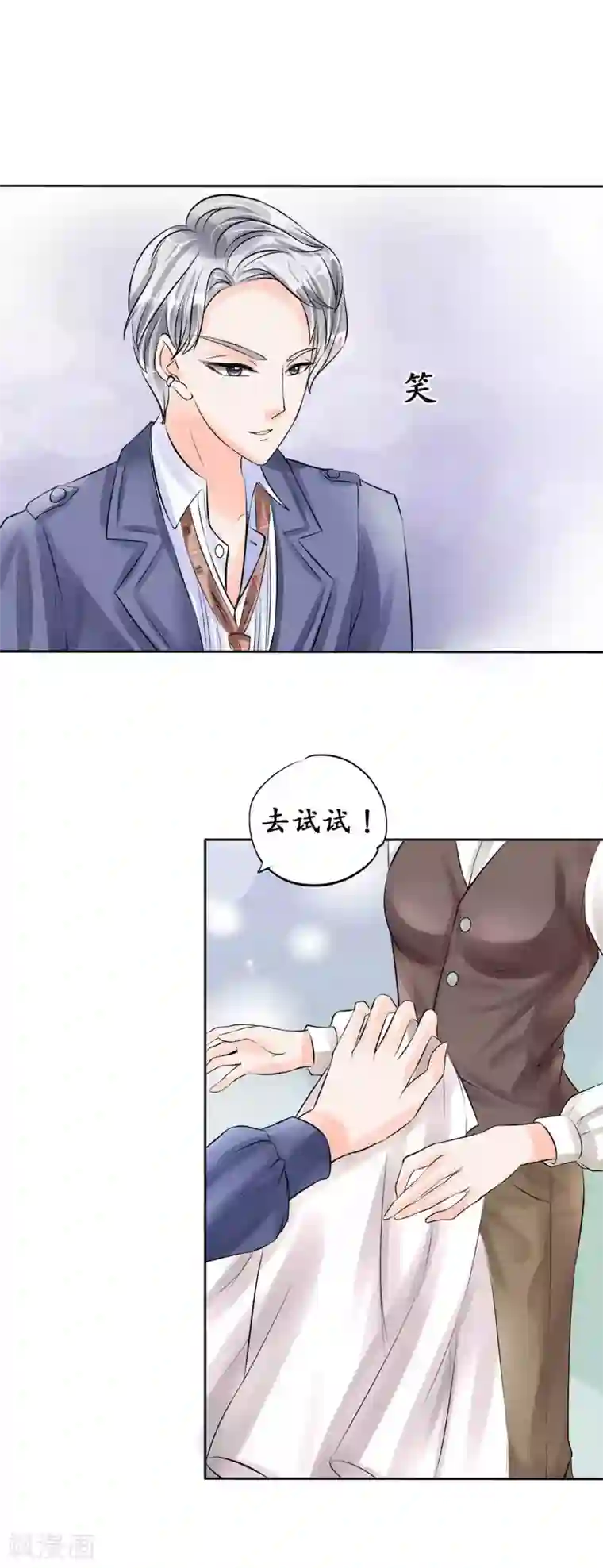 赤色爱恋第45话