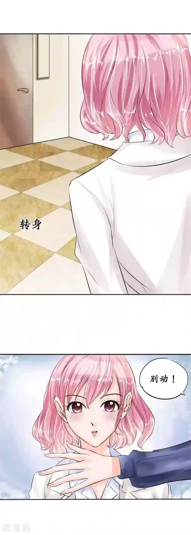 赤色爱恋第45话