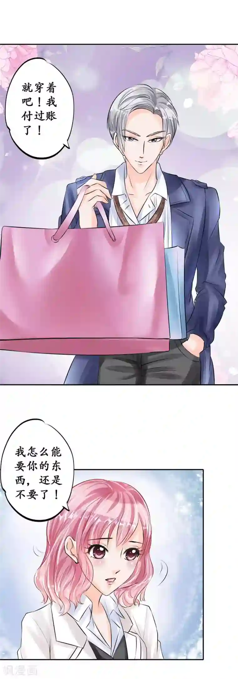 赤色爱恋第45话