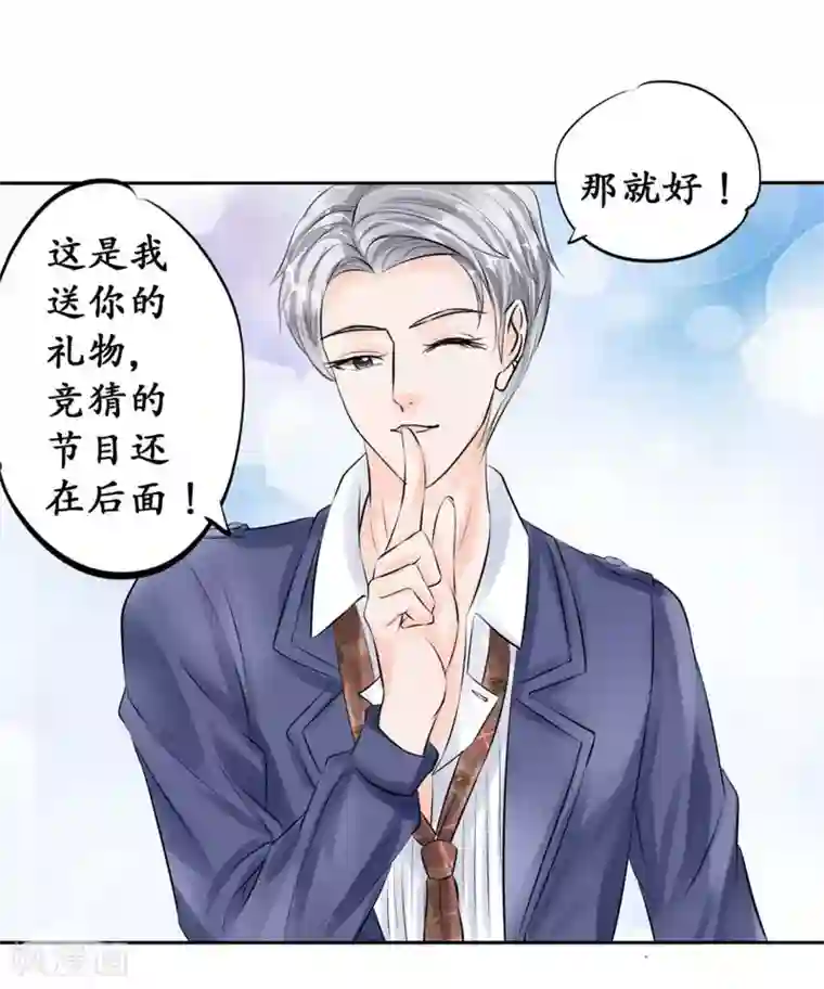 赤色爱恋第45话