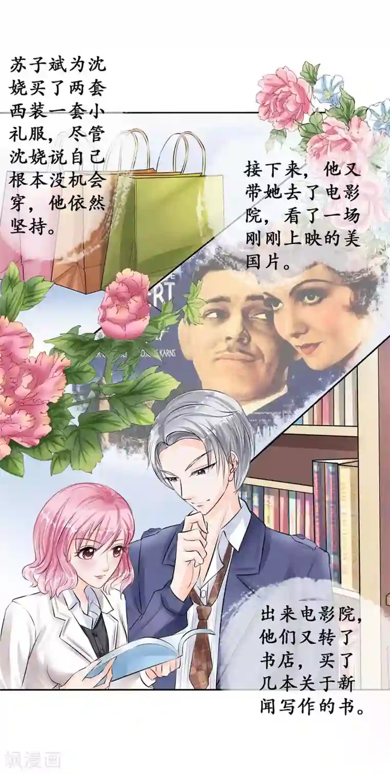 赤色爱恋第45话