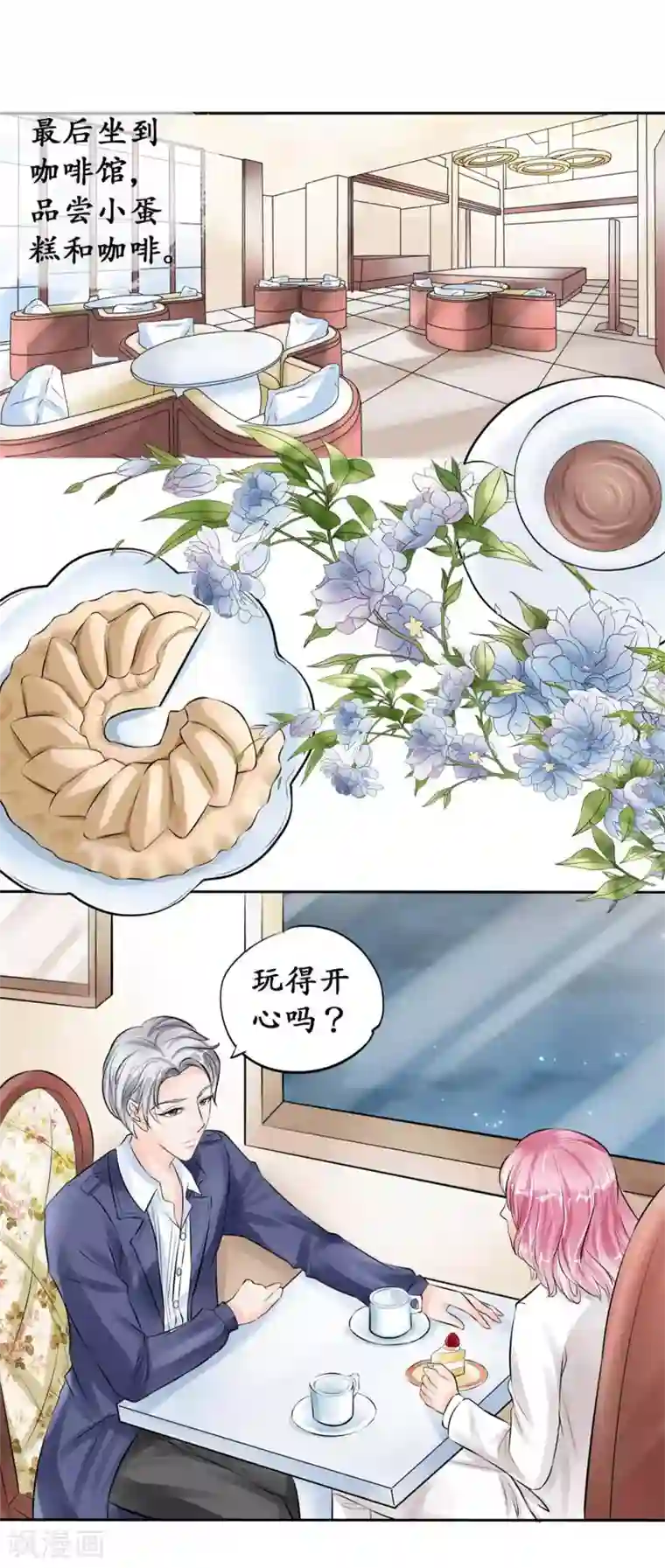 赤色爱恋第45话