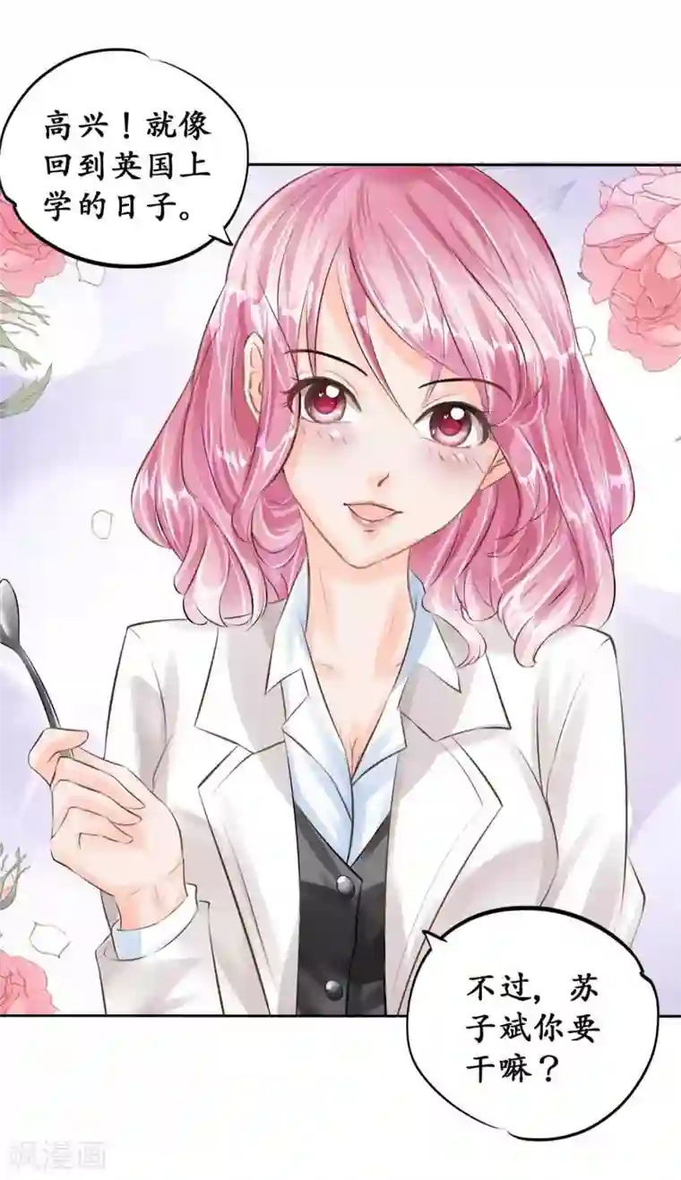 赤色爱恋第45话