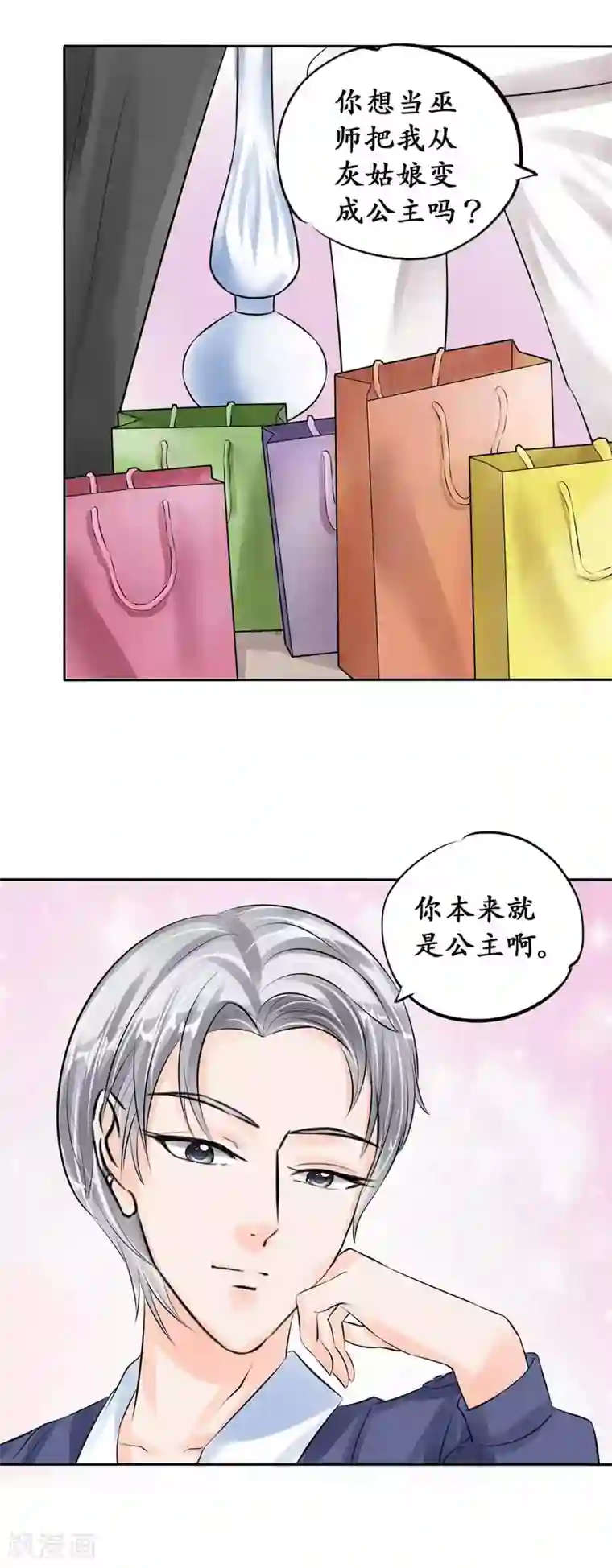 赤色爱恋第45话