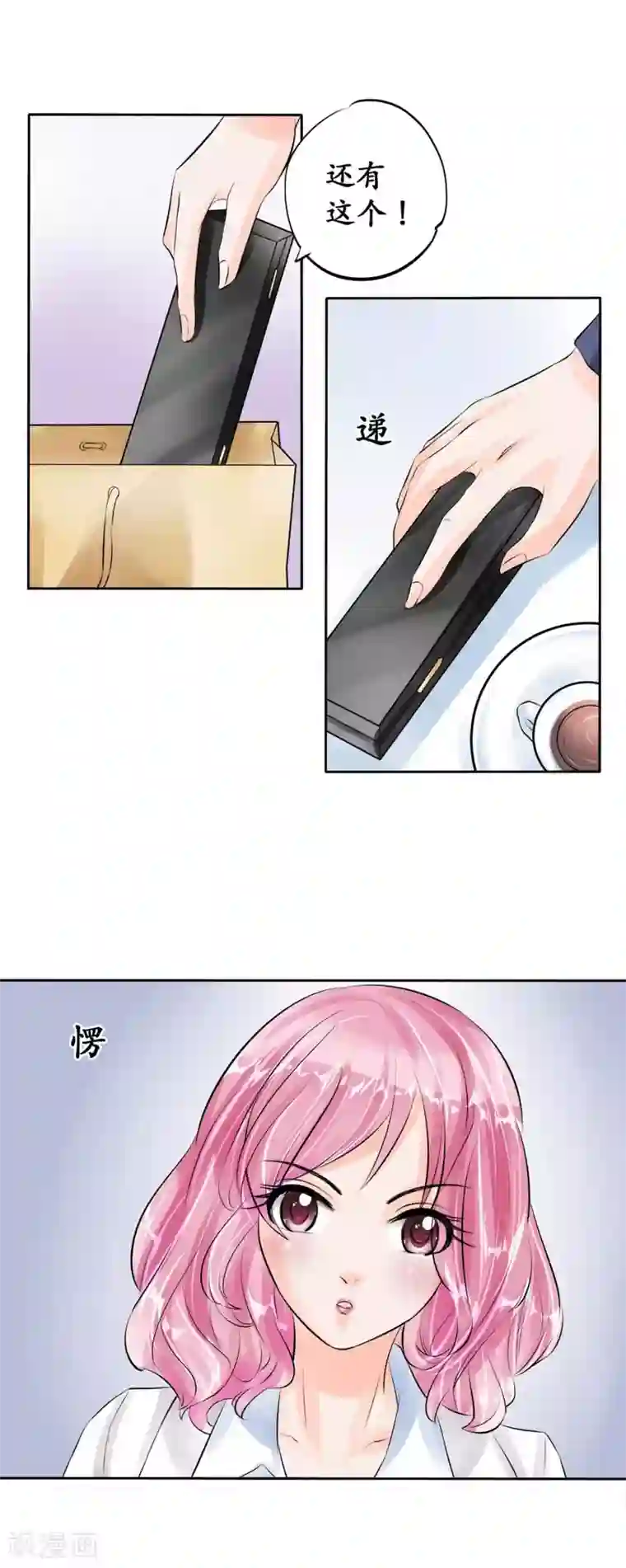 赤色爱恋第45话