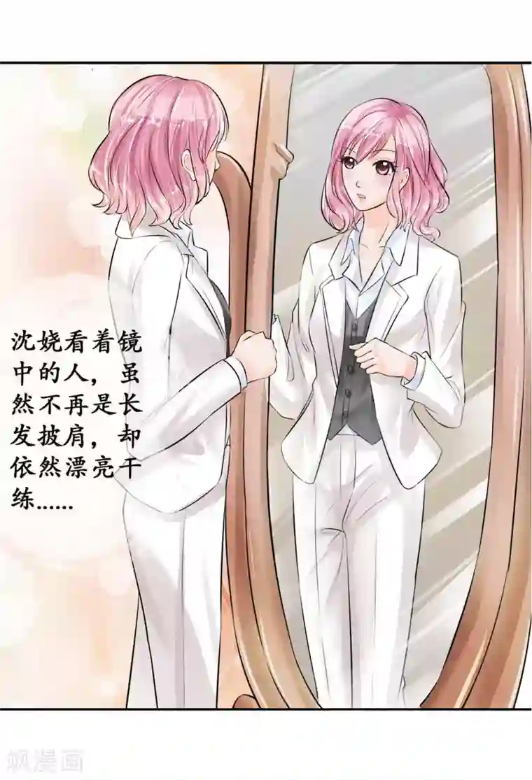 赤色爱恋第45话