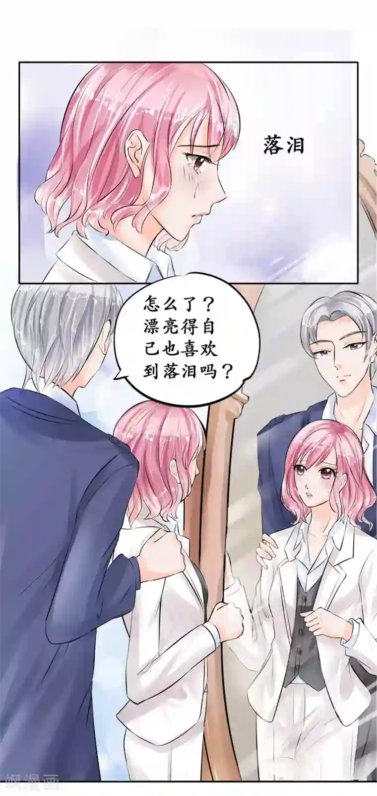 赤色爱恋第45话