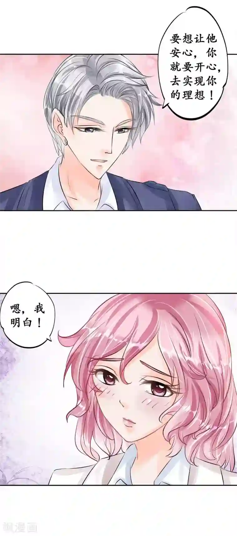 赤色爱恋第45话