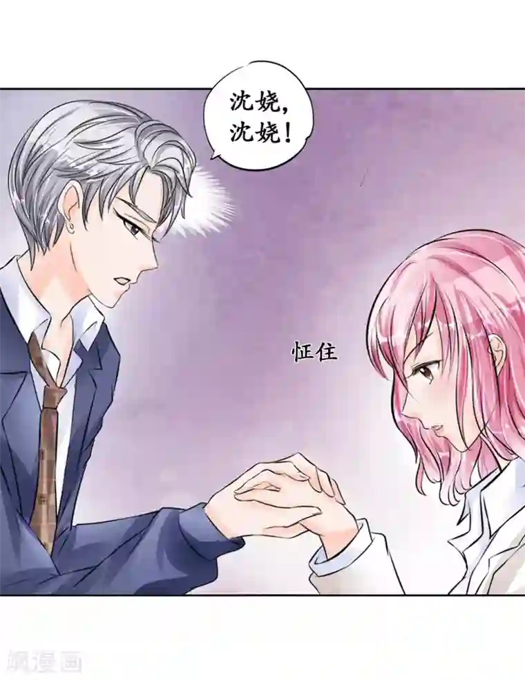 赤色爱恋第46话