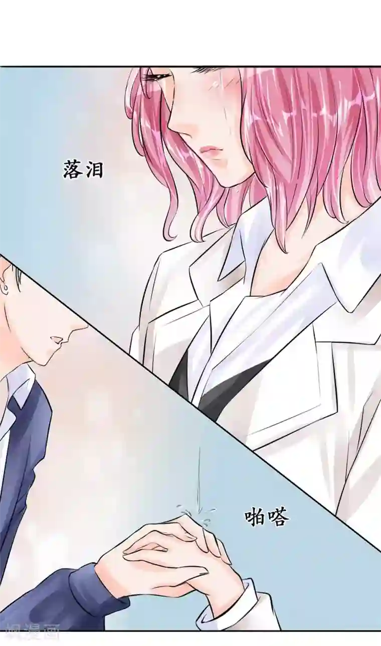 赤色爱恋第46话