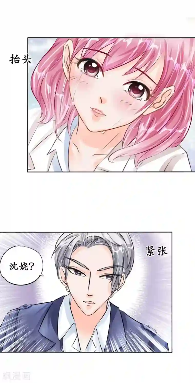 赤色爱恋第46话