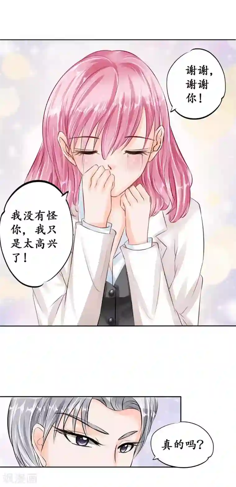 赤色爱恋第46话