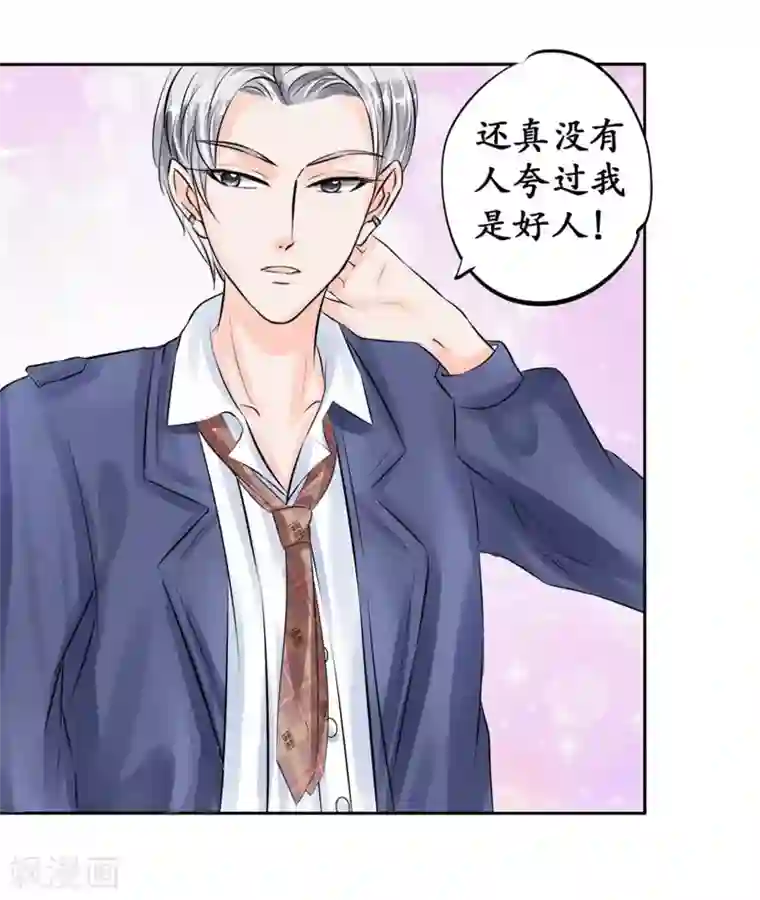 赤色爱恋第46话