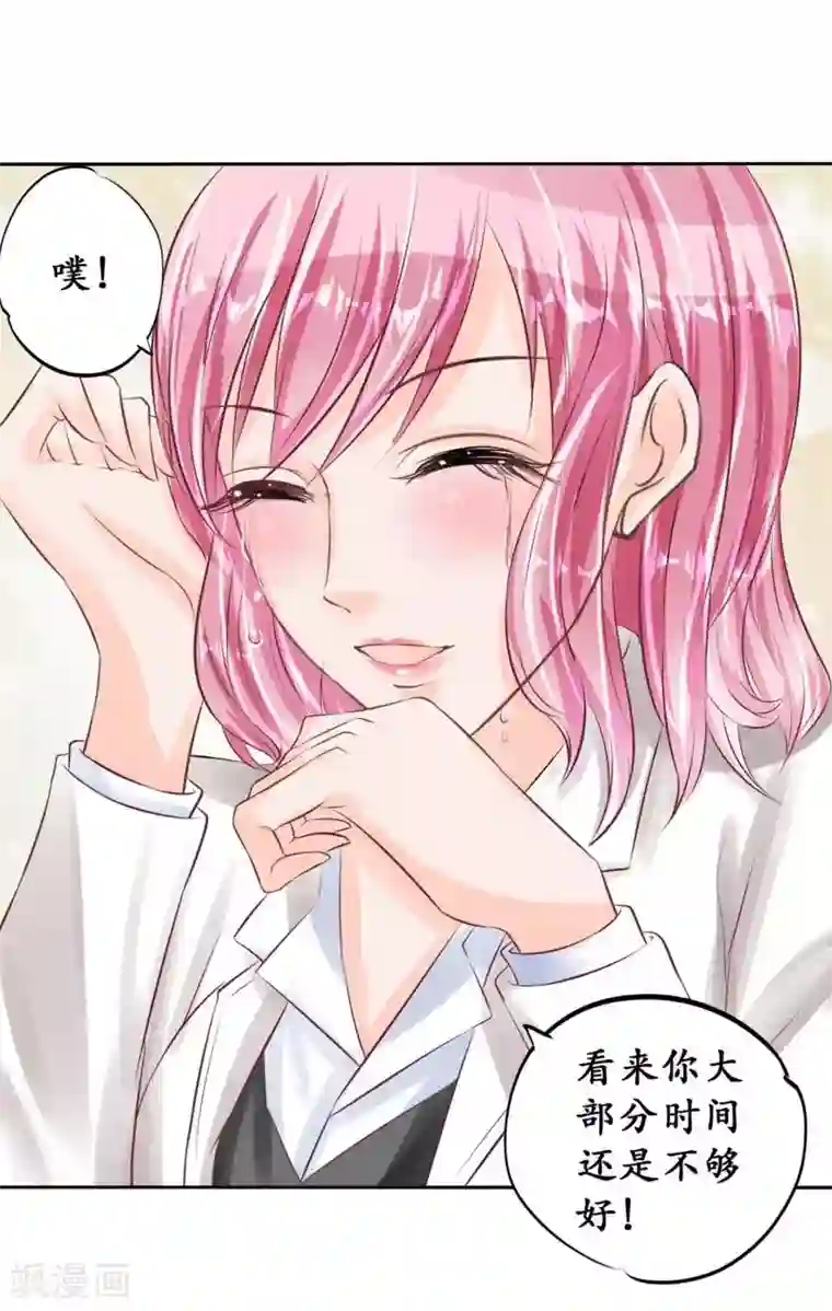 赤色爱恋第46话