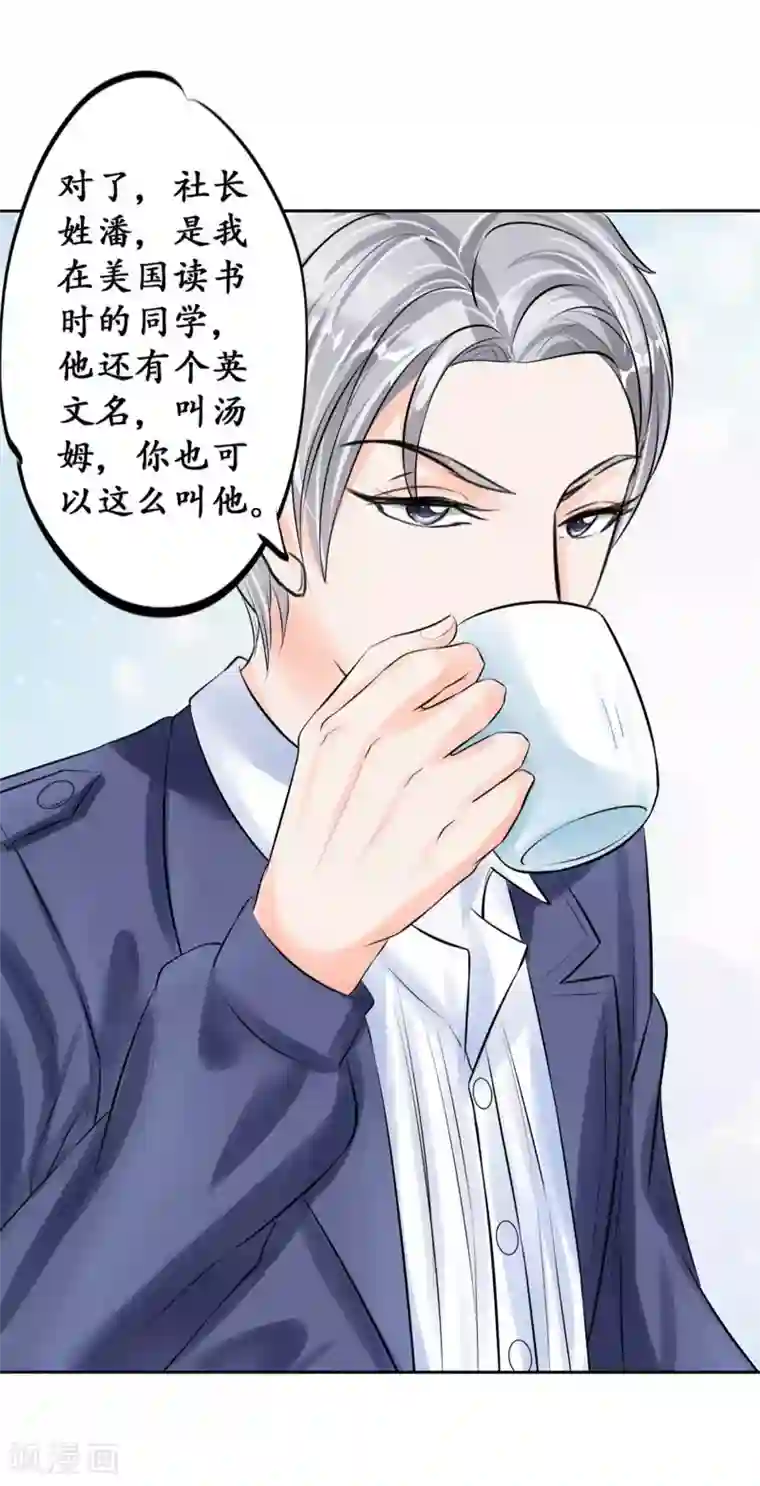 赤色爱恋第46话