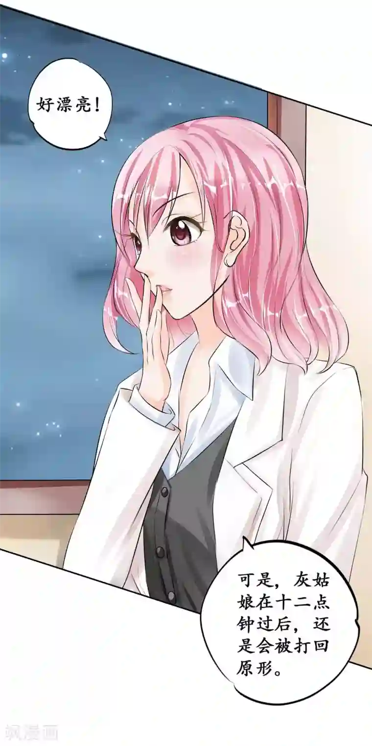 赤色爱恋第46话