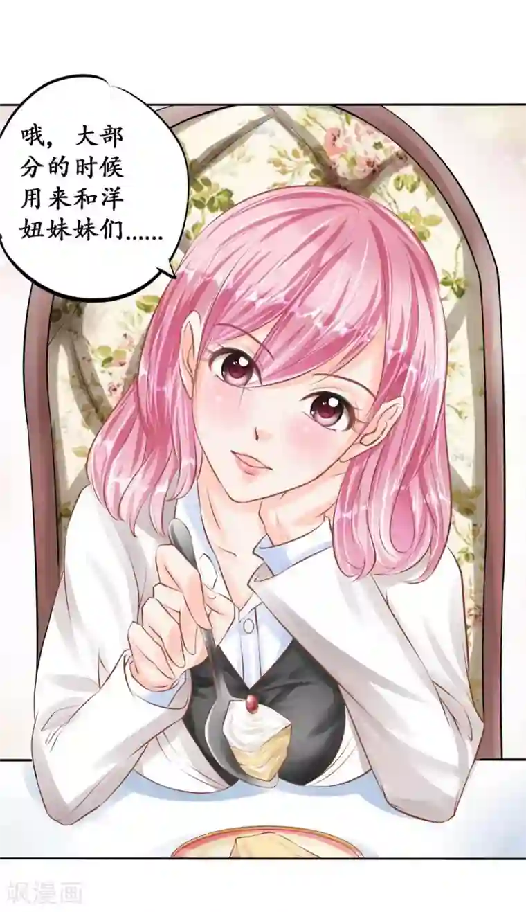 赤色爱恋第46话