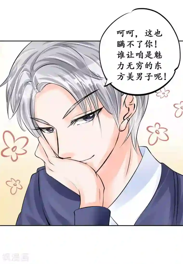 赤色爱恋第46话