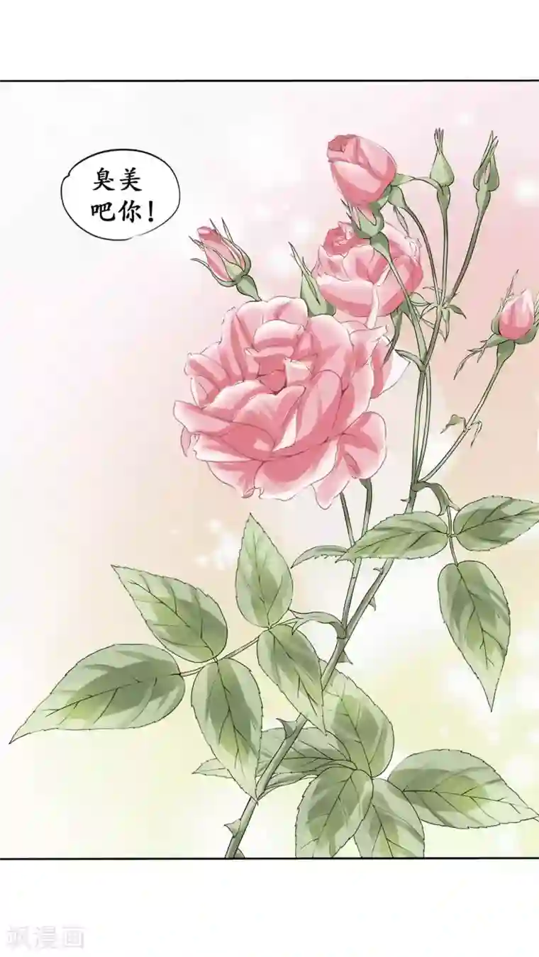 赤色爱恋第46话