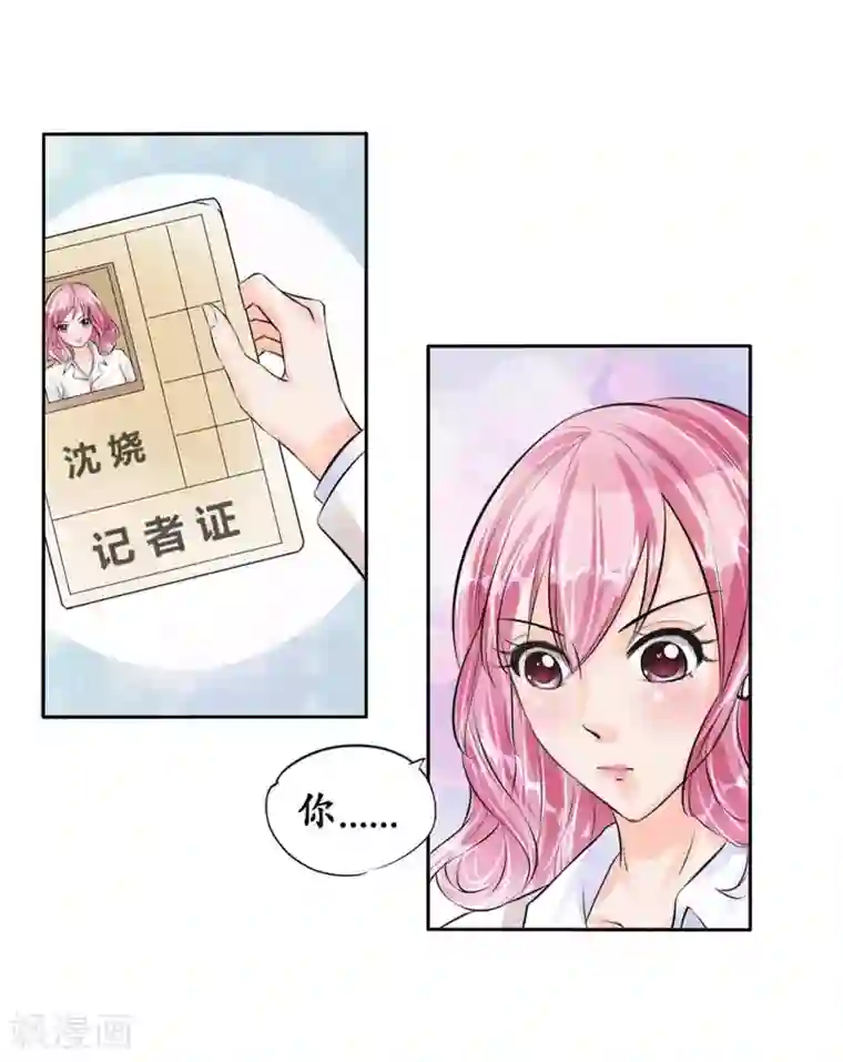 赤色爱恋第46话