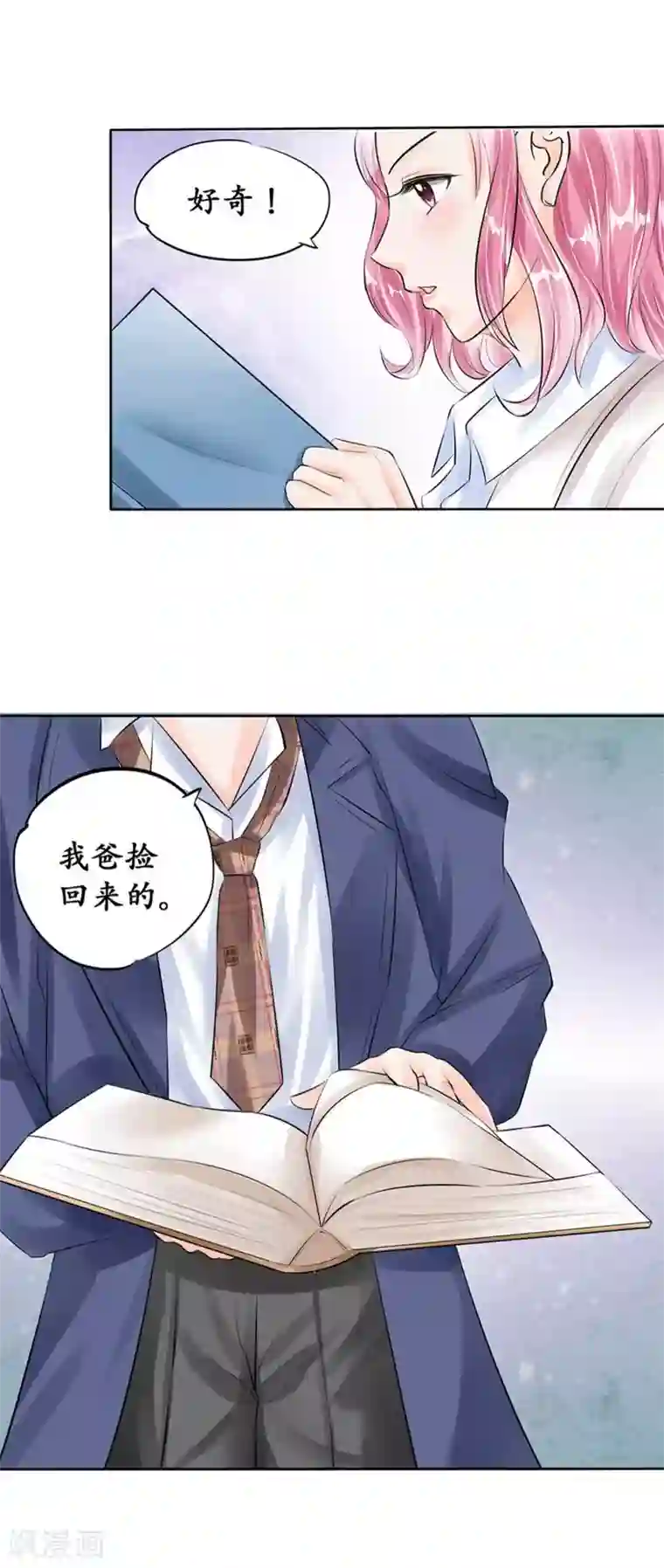 赤色爱恋第47话