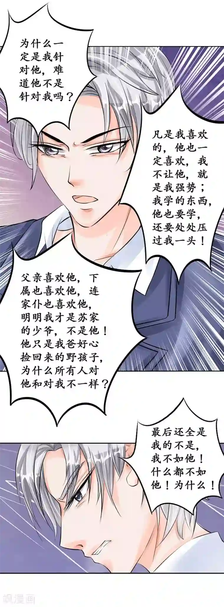 赤色爱恋第47话