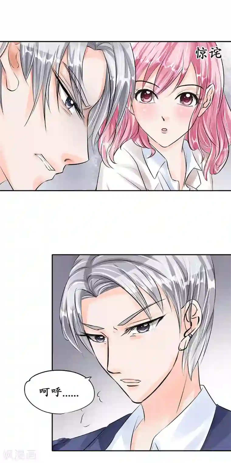 赤色爱恋第47话