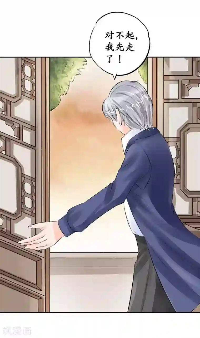 赤色爱恋第47话