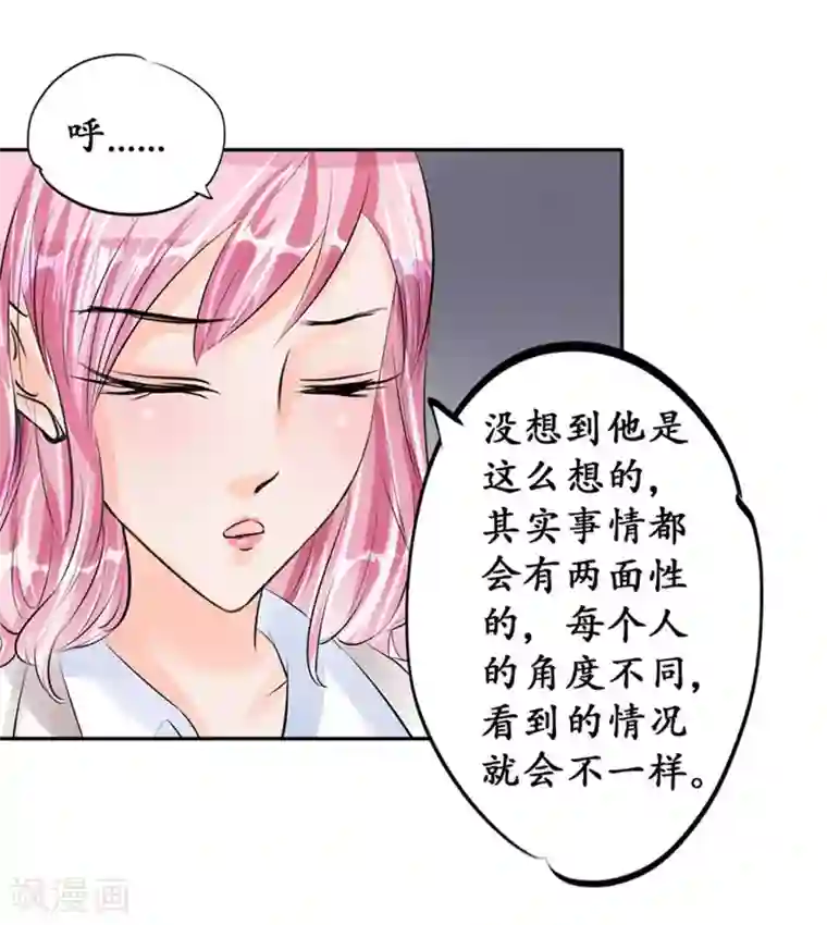 赤色爱恋第47话