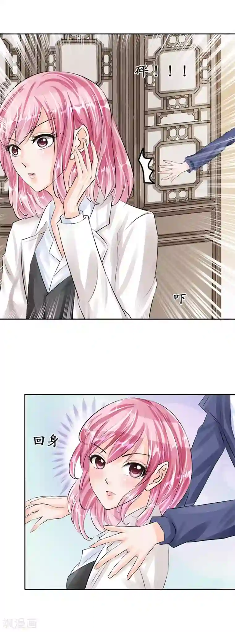 赤色爱恋第47话