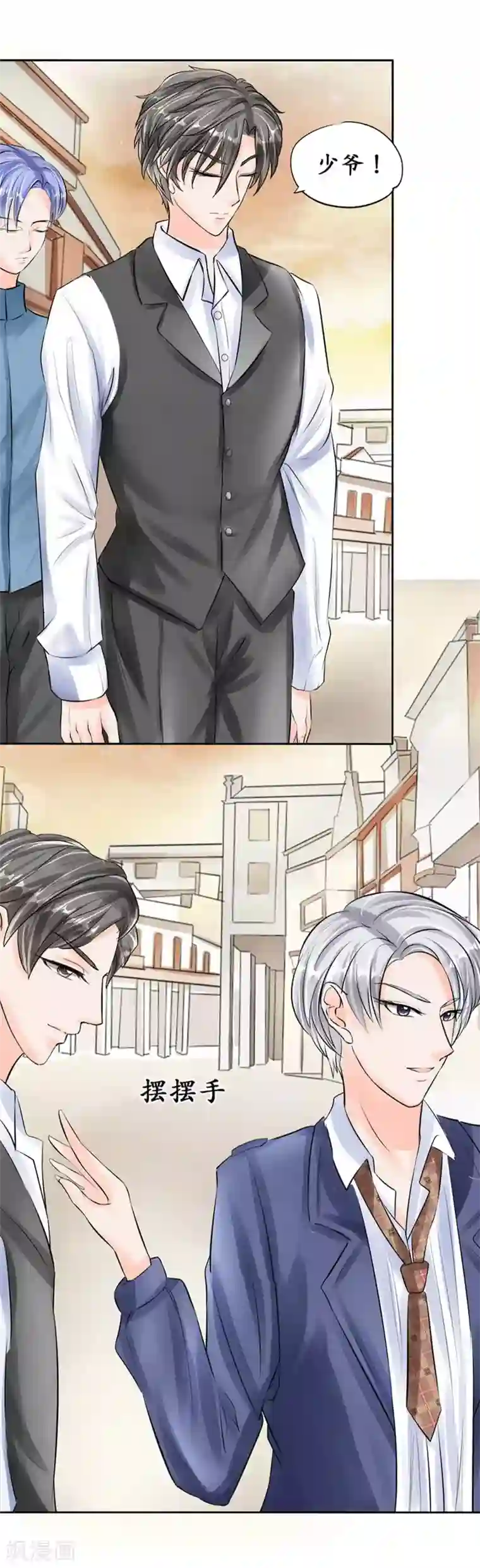 赤色爱恋第47话