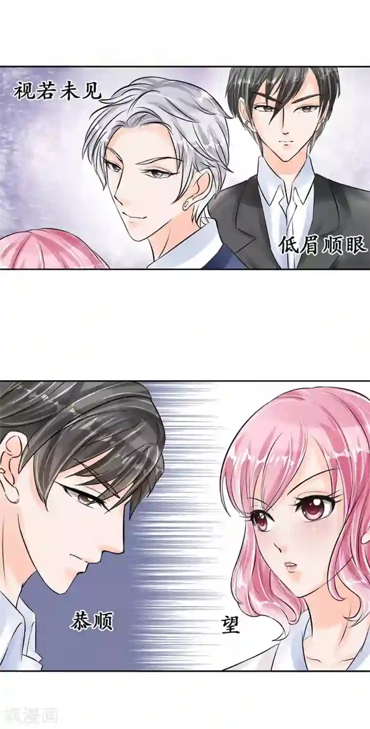 赤色爱恋第47话