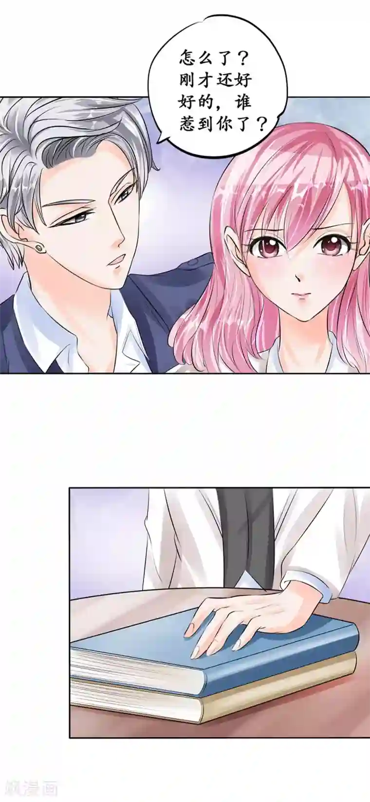 赤色爱恋第47话