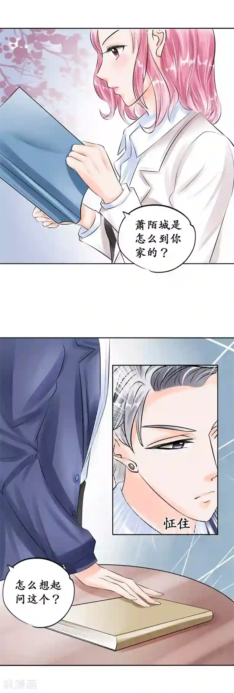 赤色爱恋第47话