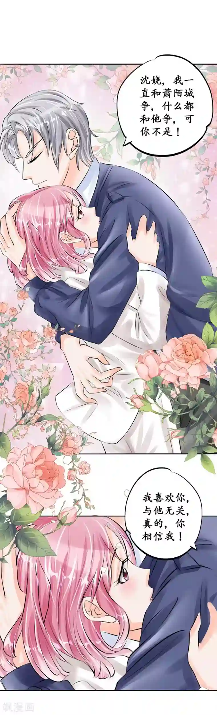 赤色爱恋第48话