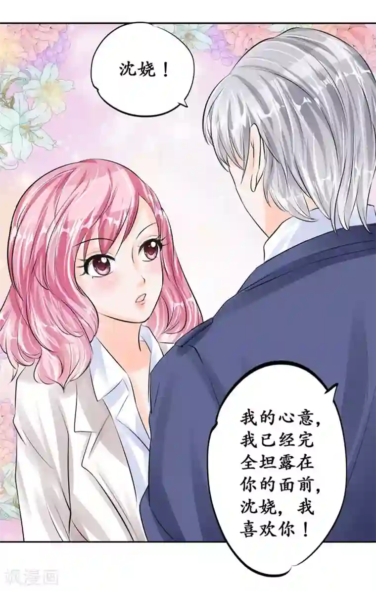 赤色爱恋第48话