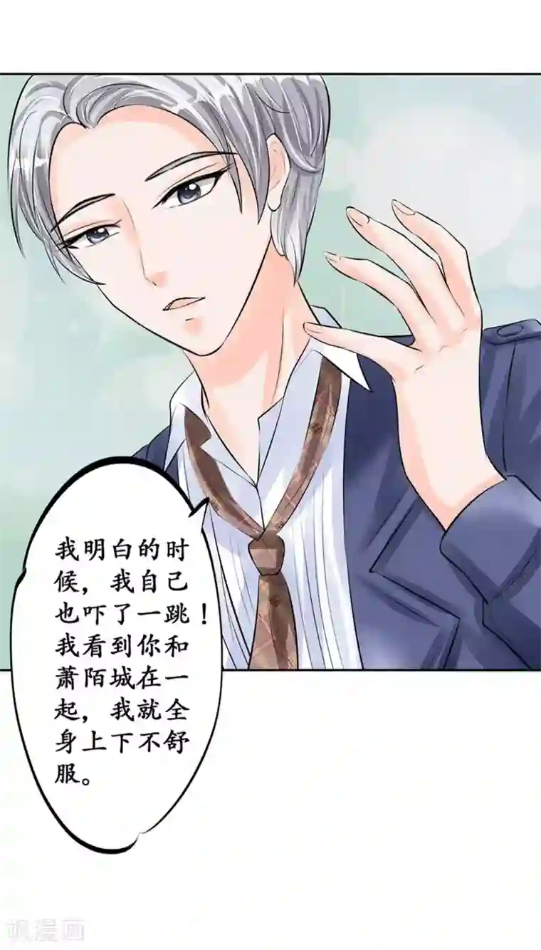 赤色爱恋第48话